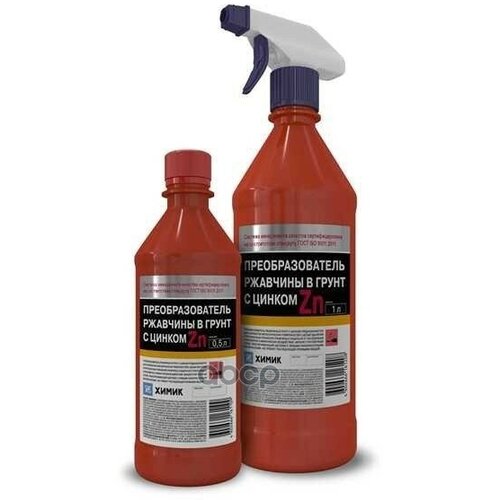 Химик Преобразователь Ржавчины В Грунт С Цинком 1Л (Триггер) Химик арт. 66161208