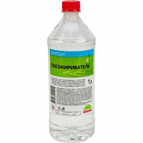 Обезжириватель химик KRONA
