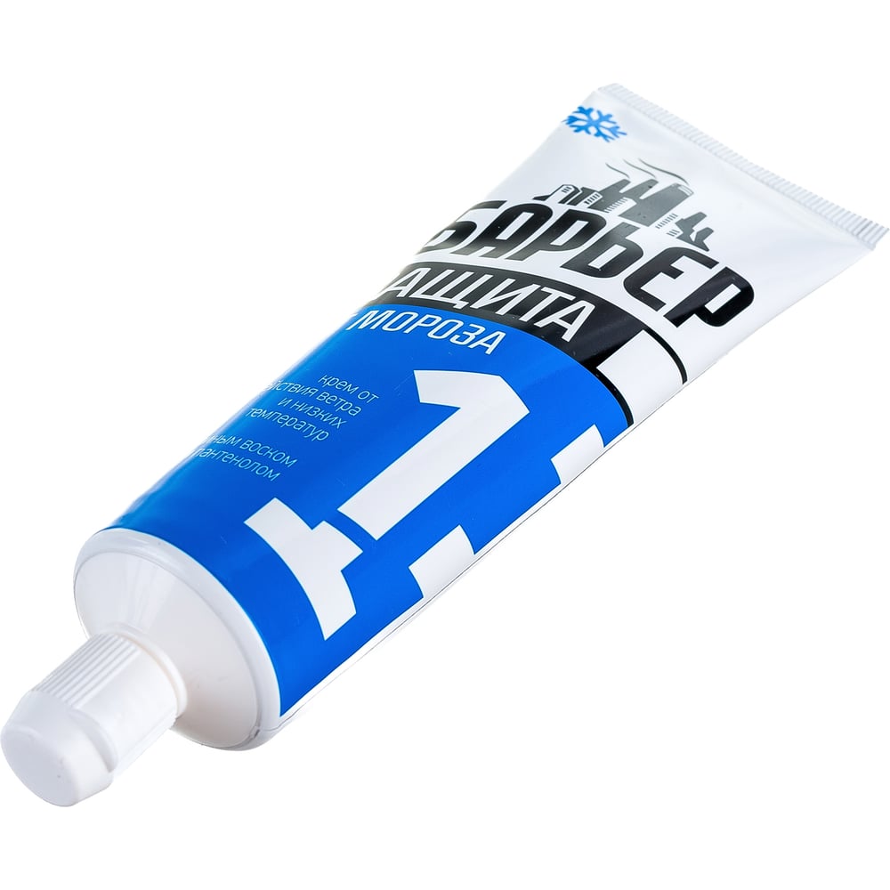 Защитный крем для кожи от ветра и низких температур Барьер