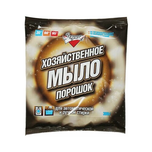 Мыло хозяйственное порошок 300 г золушка для автоматической и ручной стирки, 12 шт