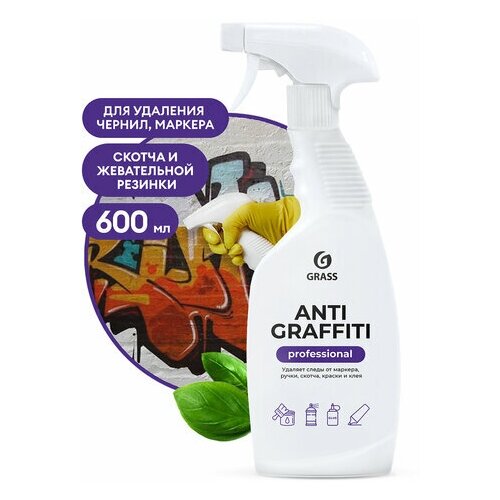 Антискотч для удаления этикеток жвачки маркера граффити клея 600 мл GRASS ANTIGRAFFITI PROF, 2 шт