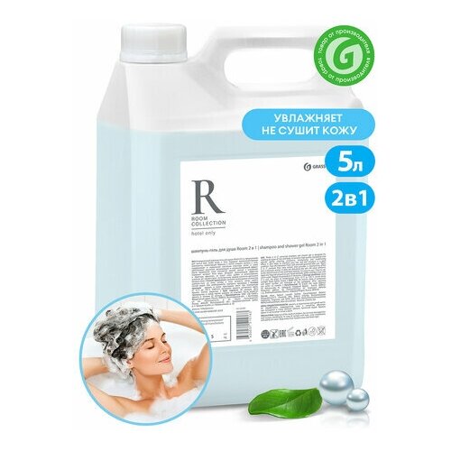 Шампунь-гель для душа 5 л GRASS "ROOM 2 в 1" канистра, 1 шт
