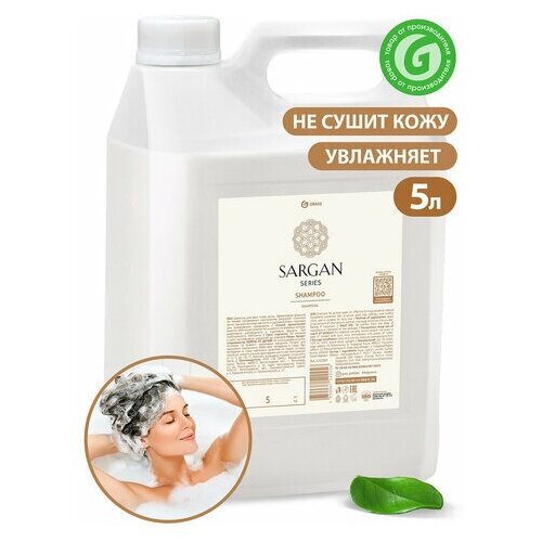 Шампунь Unitype для всех типов волос 5 л GRASS SARGAN - (1 шт)