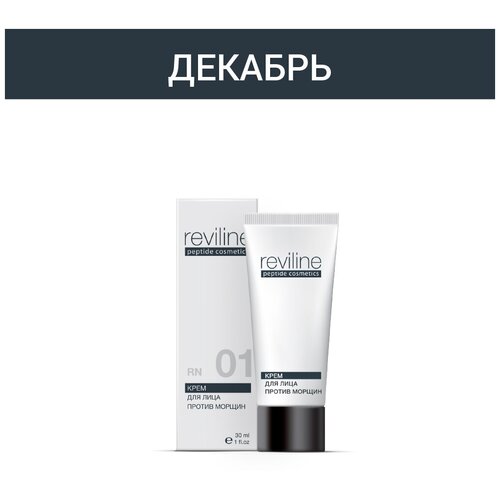 Крем для лица против морщин Reviline RN 01