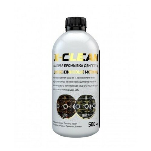 Ex-Clean Промывка Масляной Системы / Для Бензиновых Моторов 500 Ml. Polymerium POLYMERIUM арт. EXCLDVSBENZ05