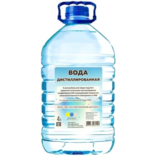 Вода дистиллированная атлант 4 л. Для АКБ, утюга, отпаривателя, увлажнителя воздуха и др. целей