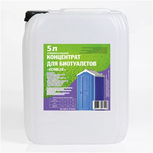 Средства для биотуалетов концентрат ECOBLUE 5л.