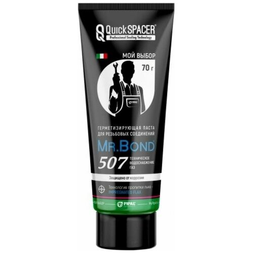 Герметизирующая паста для пропитки льна Mr.Bond 507