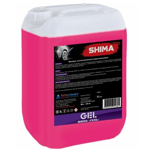 SHIMA GEL 4603740921381 (розовый)