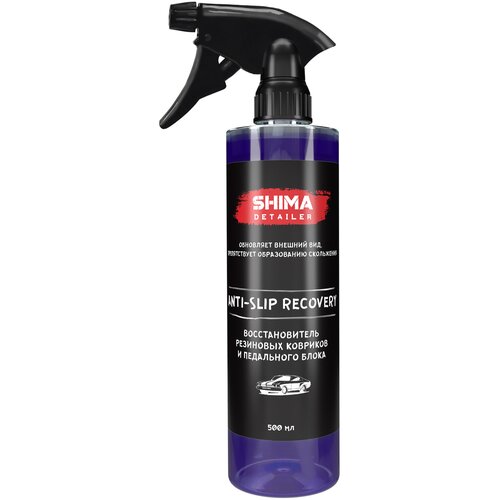Восстановитель резиновых ковриков и педального блока SHIMA DETAILER ANTI-SLIP RECOVERY 500 мл 4603740921800