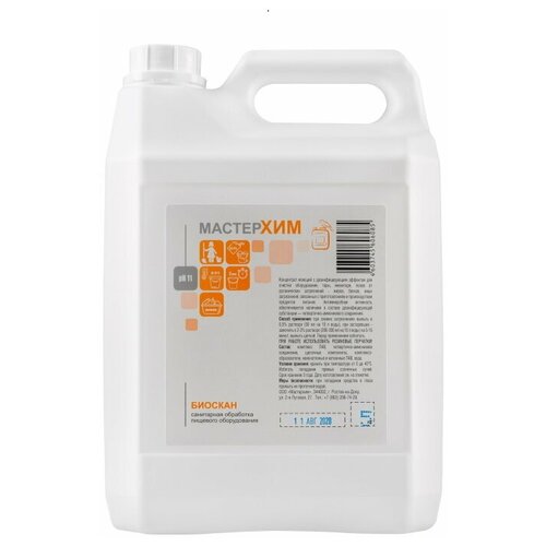 Мастерхим Щелочное средство для кухни с дезинфицирующим эффектом концентрат Биоскан 028ЩДП5 .