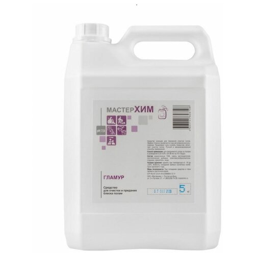 Концентрат для уборки без разводов мастерхим гламур 5 л 001НБп5