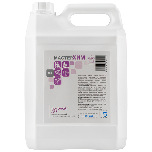 Мастерхим бюджетный концентрат с дезинфицирующим эффектом для мойки полов вручную Поломой ДЕЗ 008НДП .