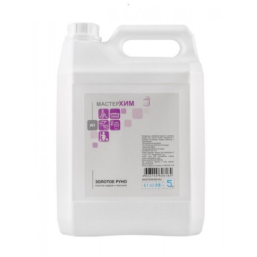 Нейтральный очиститель-концентрат для чистки ковров и текстиля МастерХим золотое руно