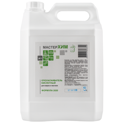 Мастерхим концентрат-ополаскиватель для ковров и текстиля Кислотный Ополаскиватель 045КБп5 .