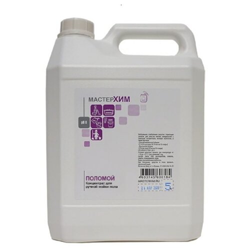Мастерхим Концентрированное профессиональное средство для мытья полов и поверхностей Поломой 006НП5 .
