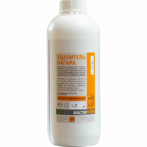 Концентрат для удаления нагара сажи и жира МастерХим удалитель нагара