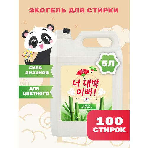 Гель для стирки гипоаллергенный джанг 5л / Корейский ПАВ