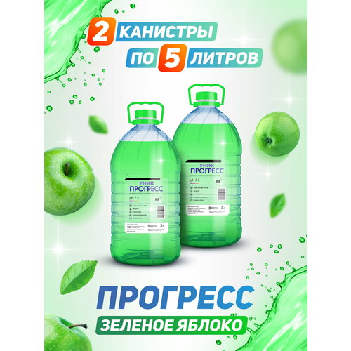 Универсальное моющее средство концентрат прогресс уник 2 канистры / яблоко