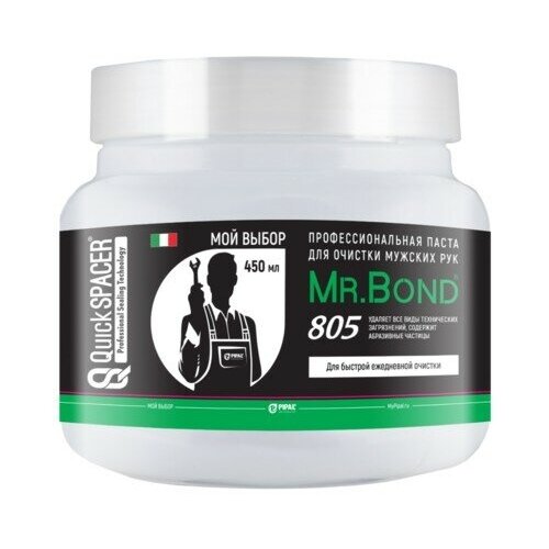 QuickSPACER Mr.Bond 805 Паста для очистки мужских рук, 450г