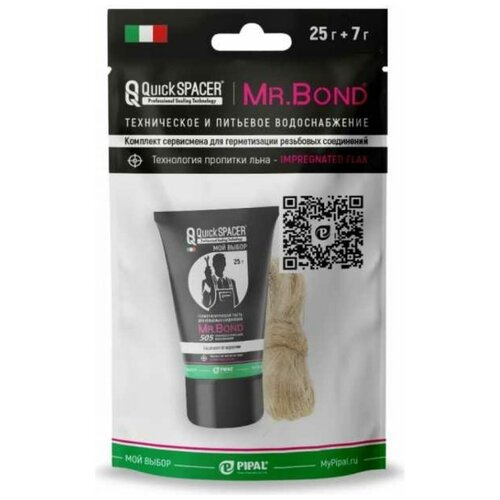 Комплект из пасты И льна QS® Mr.Bond® 505 70г+15г