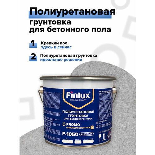 Finlux F-1050 Platinum Полиуретановая грунтовка ( пропитка) для бетонного пола. Износоустойчивая, укрепляющая, обеспыливающая. 20 кв. м Primer
