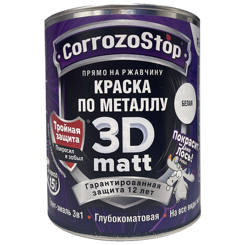 Антикоррозионная термостойкая грунт-эмаль Finlux F-115 Gold Ral-9016 (Белый), 2,5л