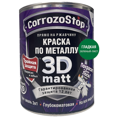 Антикоррозионная термостойкая грунт-эмаль Finlux F-115 Gold Ral-6029 (зеленый), 0,75л