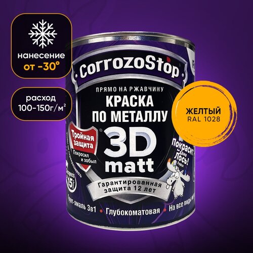 Антикоррозионная термостойкая грунт-эмаль Finlux F-115 Gold Ral-9016 (Белый), 0,75л