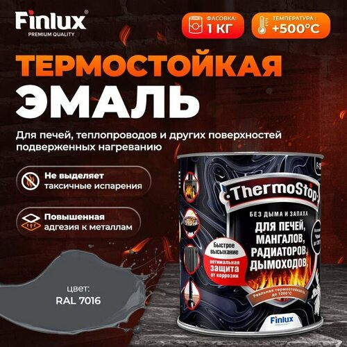 Краска, Грунт-Эмаль Finlux F-1200 до +1200C Антикоррозионная, для печей, мангалов, дымоходов, радиаторов, суппортов, глушителей Гладкая, Быстросохнущая, Матовое покрытие, ral 7016, 1 кг, 500 С