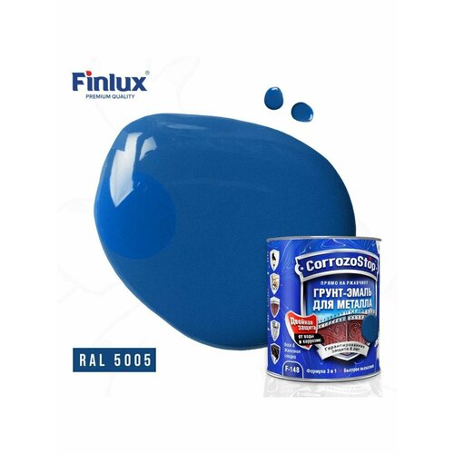 Универсальная грунт-эмаль 3в1 по металлу и ржавчине Finlux F-148, глянцевая, ral 5005, 0,25 л