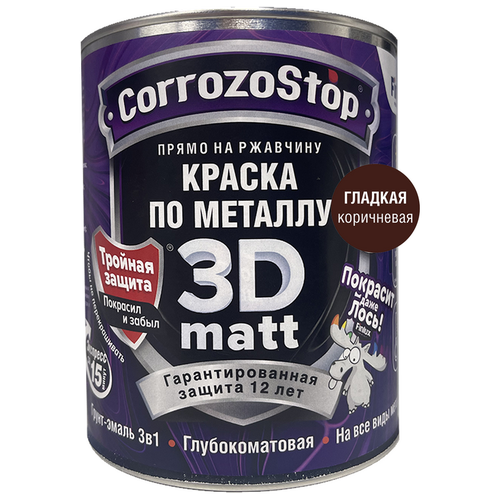 Антикоррозионная термостойкая грунт-эмаль Finlux F-115 Gold Ral-8017 (коричневый), 0,5л