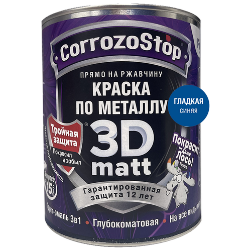 Антикоррозионная термостойкая грунт-эмаль Finlux F-115 Gold Ral-5005 (синий), 0,5л