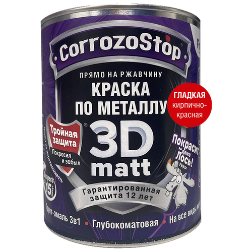 Антикоррозионная термостойкая грунт-эмаль Finlux F-115 Gold Ral-3020 (красный), 0,5л