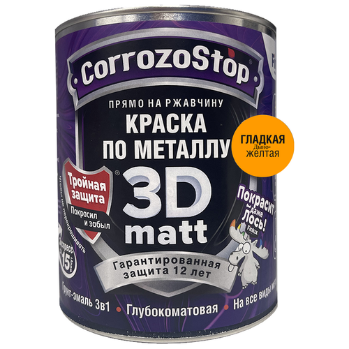 Антикоррозионная термостойкая грунт-эмаль Finlux F-115 Gold Ral-1028 (Дыно-Желтый), 2,5л