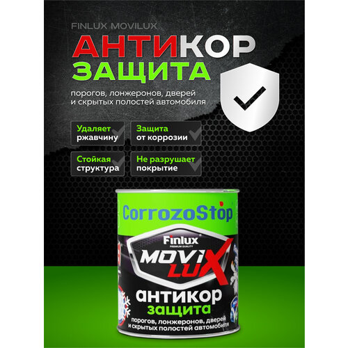 Finlux MoviLux Консервирующий Мовиль Люкс от ржавчины для авто антикор 0,75 л