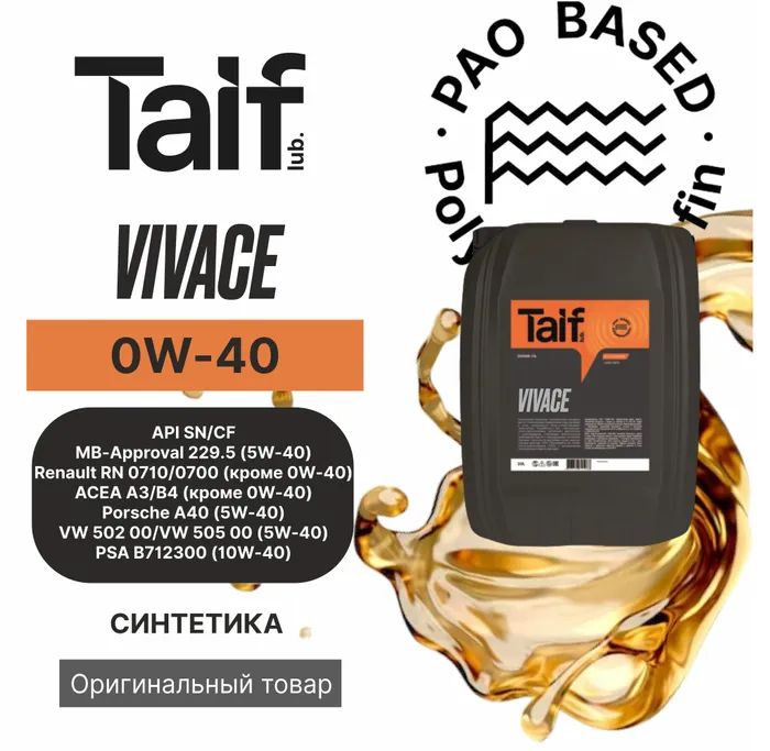 Моторное масло TAIF Vivace 0W40 SN 20л