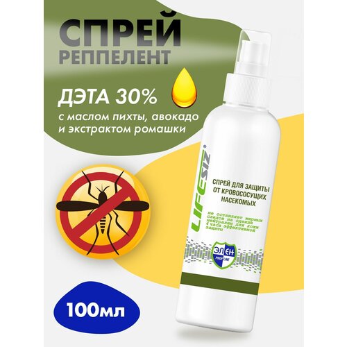 LifeSIZ, элен спрей от комаров и клещей; спрей от комаров и клещей для одежды 200 мл. 3 штуки