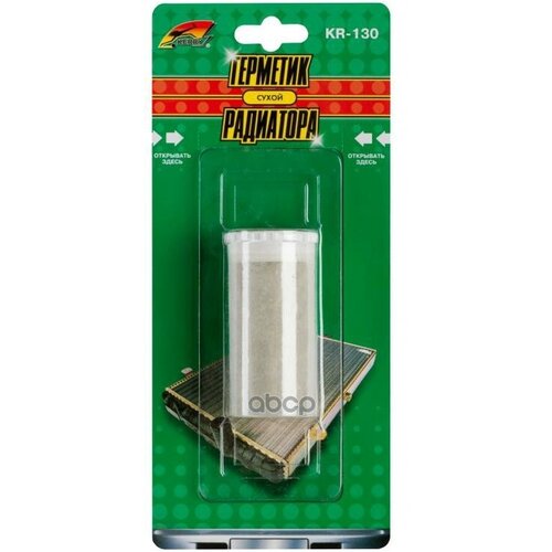 Герметик Радиатора Сухой 20 Г Kerry Kr-130 Kerry арт. KR130