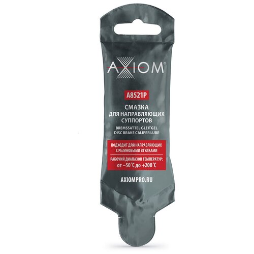 Смазка Для Направляющих Суппортов, Стик-Пакет, 5г Axiom A8521p AXIOM арт. A8521P