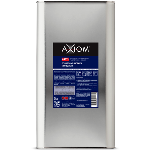 Полироль Пластика Глянцевый 5л AXIOM арт. A4053