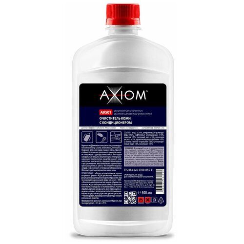 Axiom A9501 Очиститель И Кондиционер Кожи 500 Мл AXIOM арт. A9501