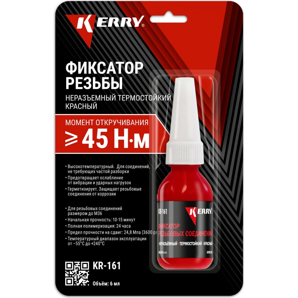 Фиксатор резьбы KERRY неразъёмный, термостойкий, красный, 6 мл 11604684