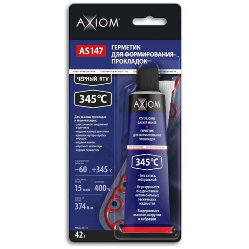 Высокотемпературный герметик для формирования прокладок AXIOM RTV