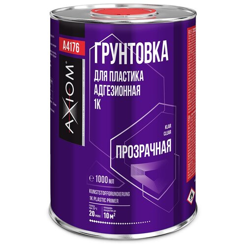 Грунт Для Пластика 1к Адгезионный 1000 Мл Axiom A4176 AXIOM арт. A4176