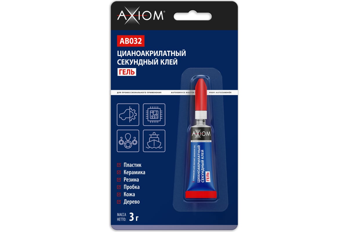 Клей-гель Axiom цианоакрилатный секундн для резины дерева металл пластик AB032 3 г