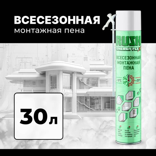 Монтажная пена бытовая RUSH ENERGY FLEX всесезонная с трубочкой