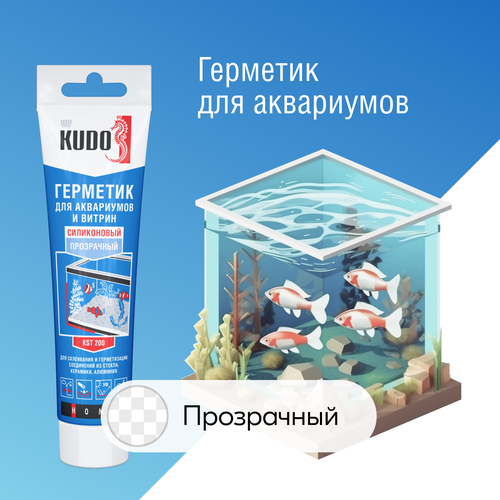 Герметик силиконовый KUDO "KST 200" для аквариумов и витрин, прозрачный