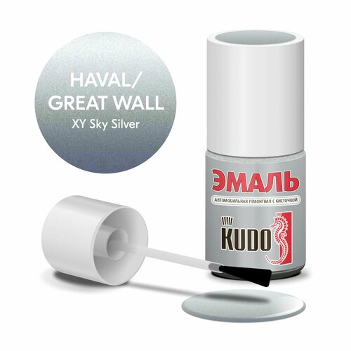 Эмаль автомобильная KUDO ремонтная с кисточкой, Подкраска сколов и царапин для авто, Эфиро-целлюлозная, Great Wall XY SKY SILVER металлик
