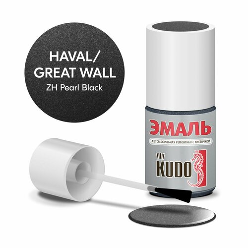 Эмаль автомобильная KUDO ремонтная с кисточкой, Подкраска сколов и царапин для авто, Эфиро-целлюлозная, Great Wall ZH PEARL BLACK металлик